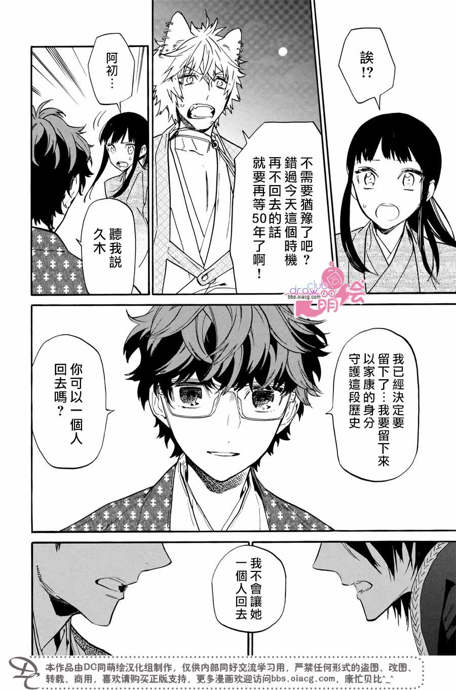 《战国吸血鬼》漫画最新章节第18话免费下拉式在线观看章节第【36】张图片