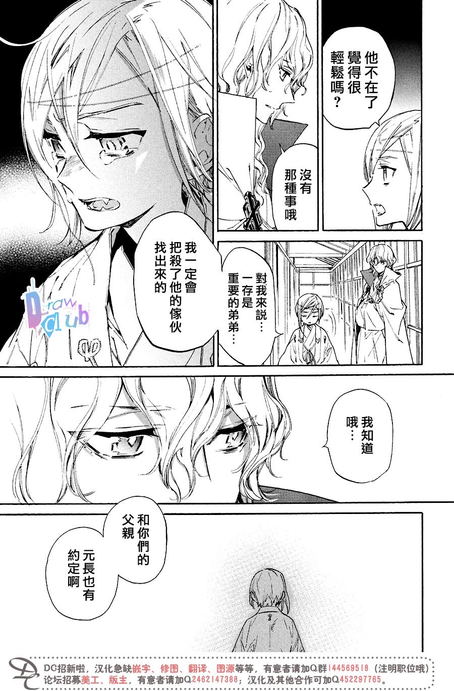 《战国吸血鬼》漫画最新章节第9话免费下拉式在线观看章节第【8】张图片