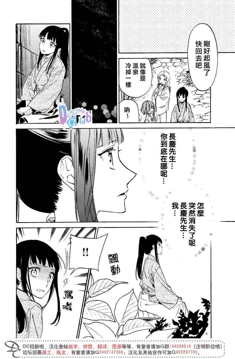 《战国吸血鬼》漫画最新章节第11话免费下拉式在线观看章节第【11】张图片