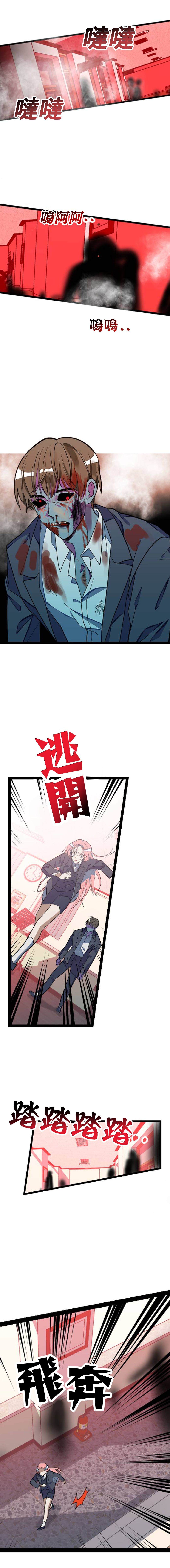 《生存罗曼史》漫画最新章节第1话免费下拉式在线观看章节第【14】张图片