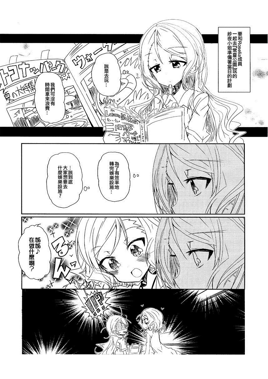 《Two of a kind in 常夏》漫画最新章节第1话免费下拉式在线观看章节第【3】张图片