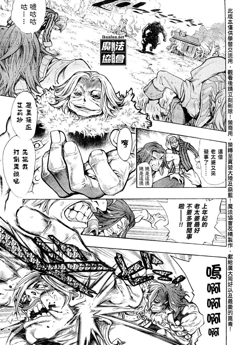 《小红帽艾莉纱》漫画最新章节第1话免费下拉式在线观看章节第【3】张图片