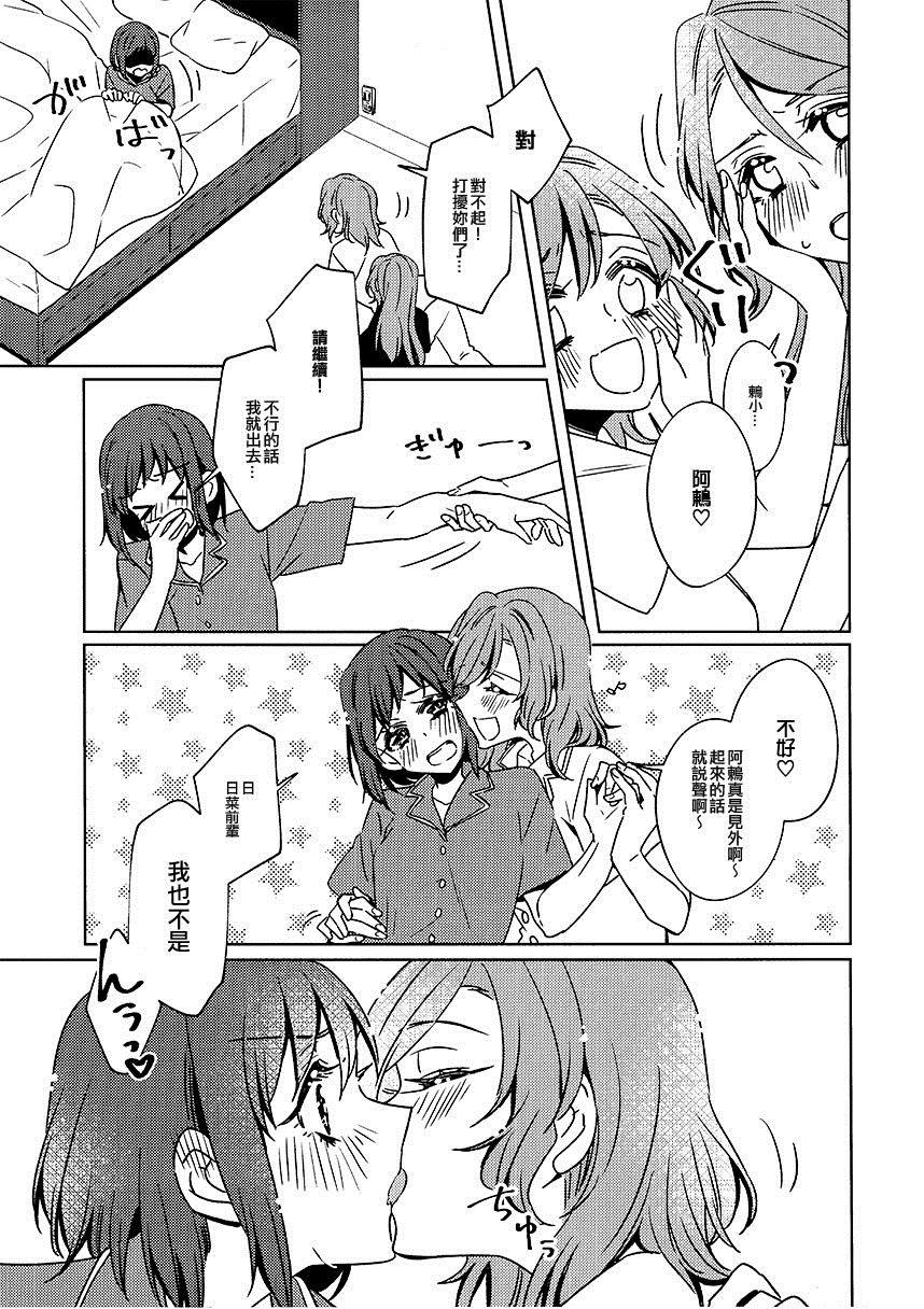 《(C96)啊啊 在夜晚添上日光之夏》漫画最新章节第1话免费下拉式在线观看章节第【21】张图片