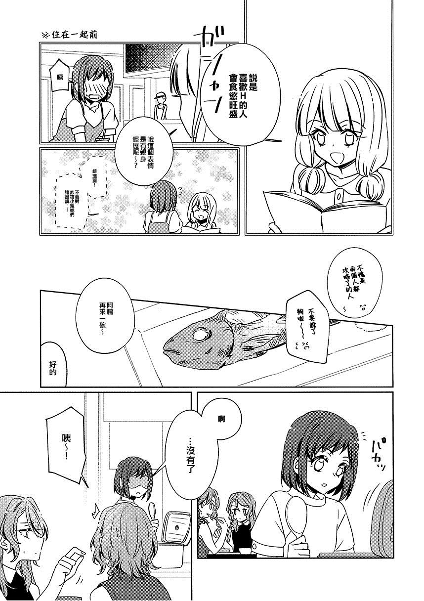 《(C96)啊啊 在夜晚添上日光之夏》漫画最新章节第1话免费下拉式在线观看章节第【23】张图片