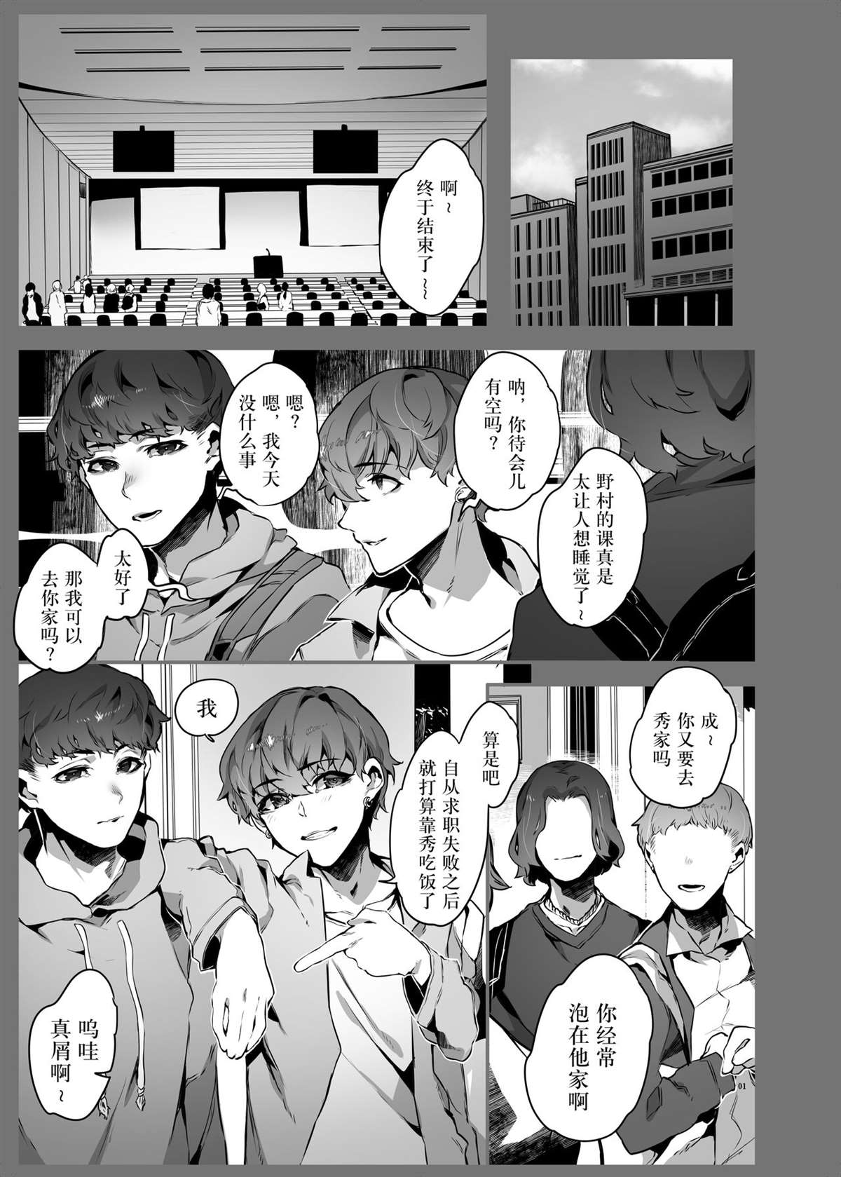 《在单间换上水手服的话》漫画最新章节第1话免费下拉式在线观看章节第【2】张图片