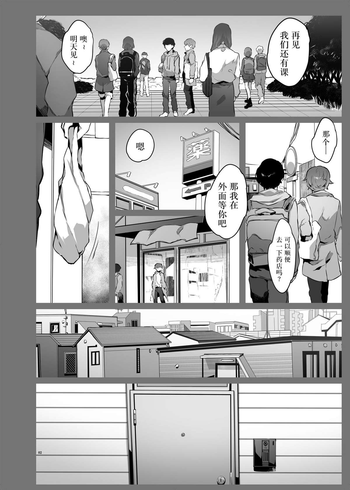 《在单间换上水手服的话》漫画最新章节第1话免费下拉式在线观看章节第【3】张图片