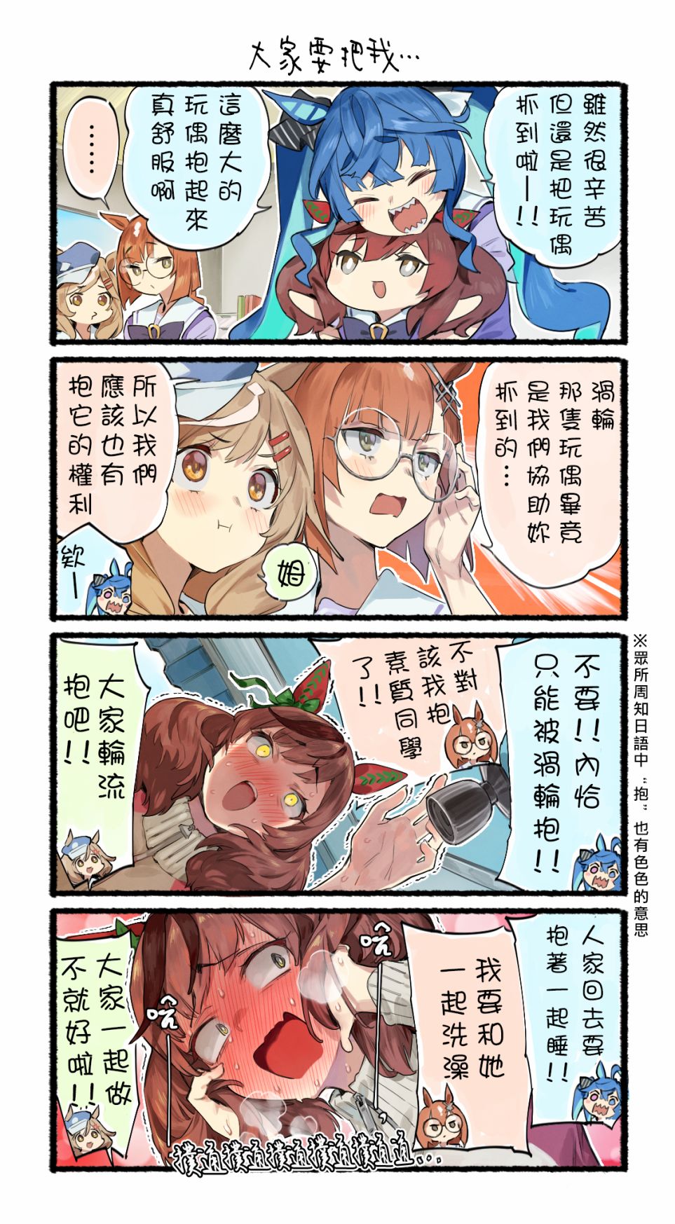 《nonco推特的赛马娘四格漫画》漫画最新章节第11-15话免费下拉式在线观看章节第【5】张图片