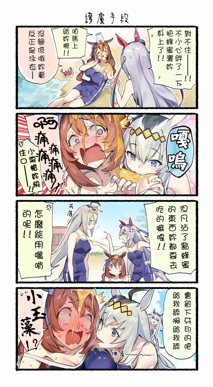 《nonco推特的赛马娘四格漫画》漫画最新章节第1-10话免费下拉式在线观看章节第【8】张图片