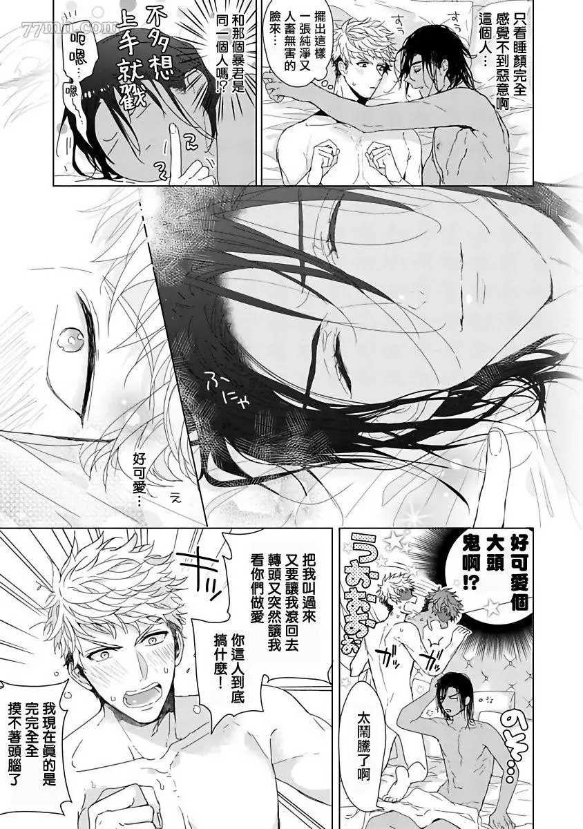《PUSSY KING殿下的恶癖》漫画最新章节第2话免费下拉式在线观看章节第【33】张图片