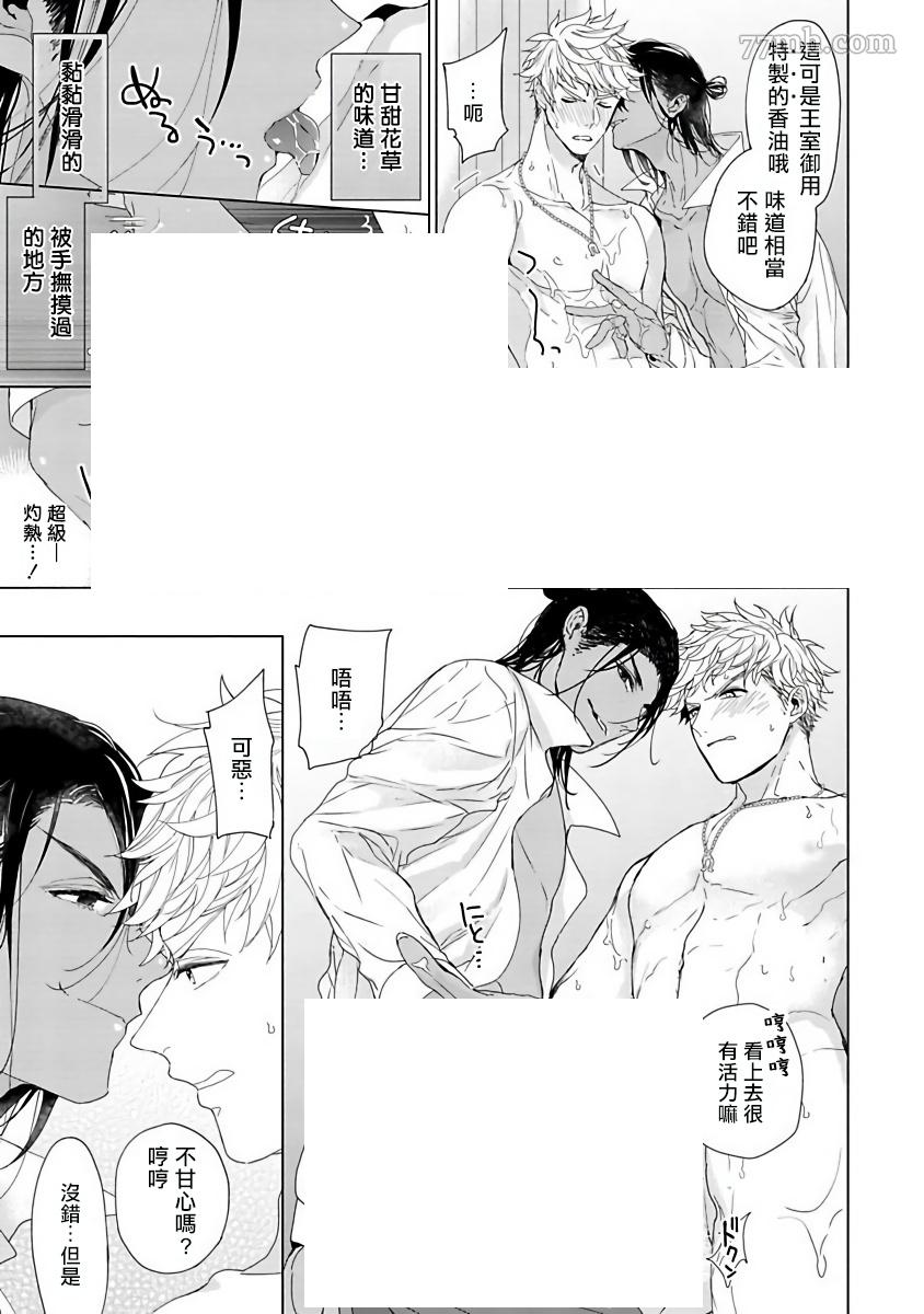 《PUSSY KING殿下的恶癖》漫画最新章节第1话免费下拉式在线观看章节第【15】张图片