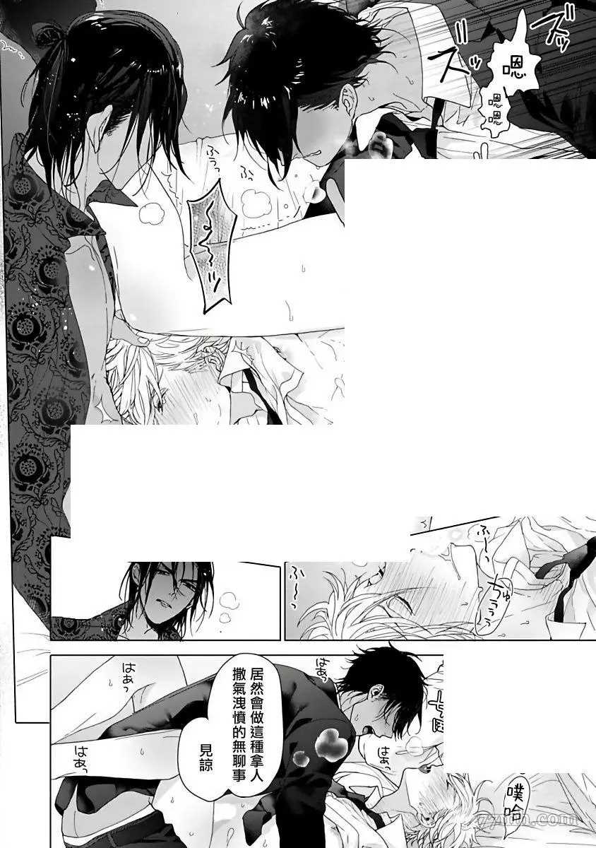 《PUSSY KING殿下的恶癖》漫画最新章节第2话免费下拉式在线观看章节第【14】张图片