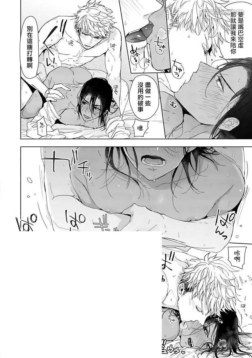 《PUSSY KING殿下的恶癖》漫画最新章节第2话免费下拉式在线观看章节第【30】张图片