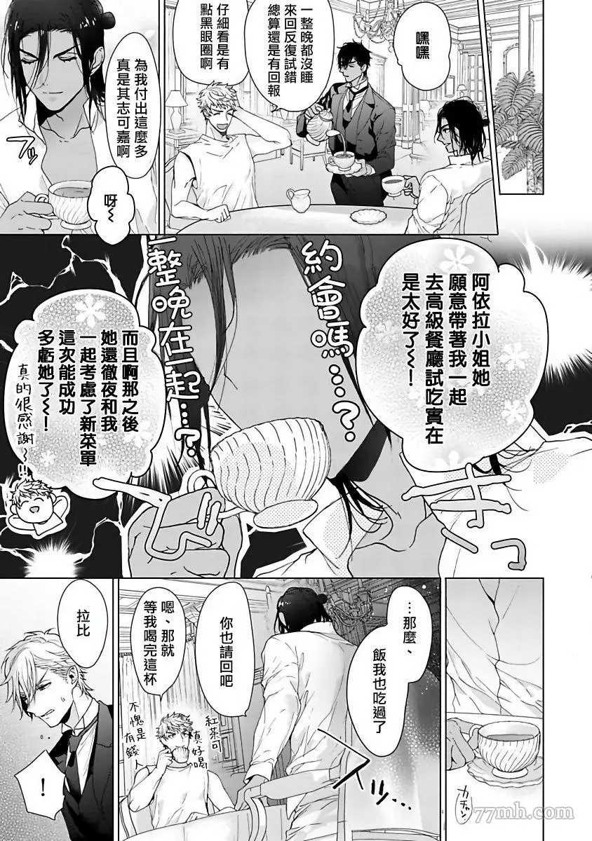《PUSSY KING殿下的恶癖》漫画最新章节第2话免费下拉式在线观看章节第【19】张图片
