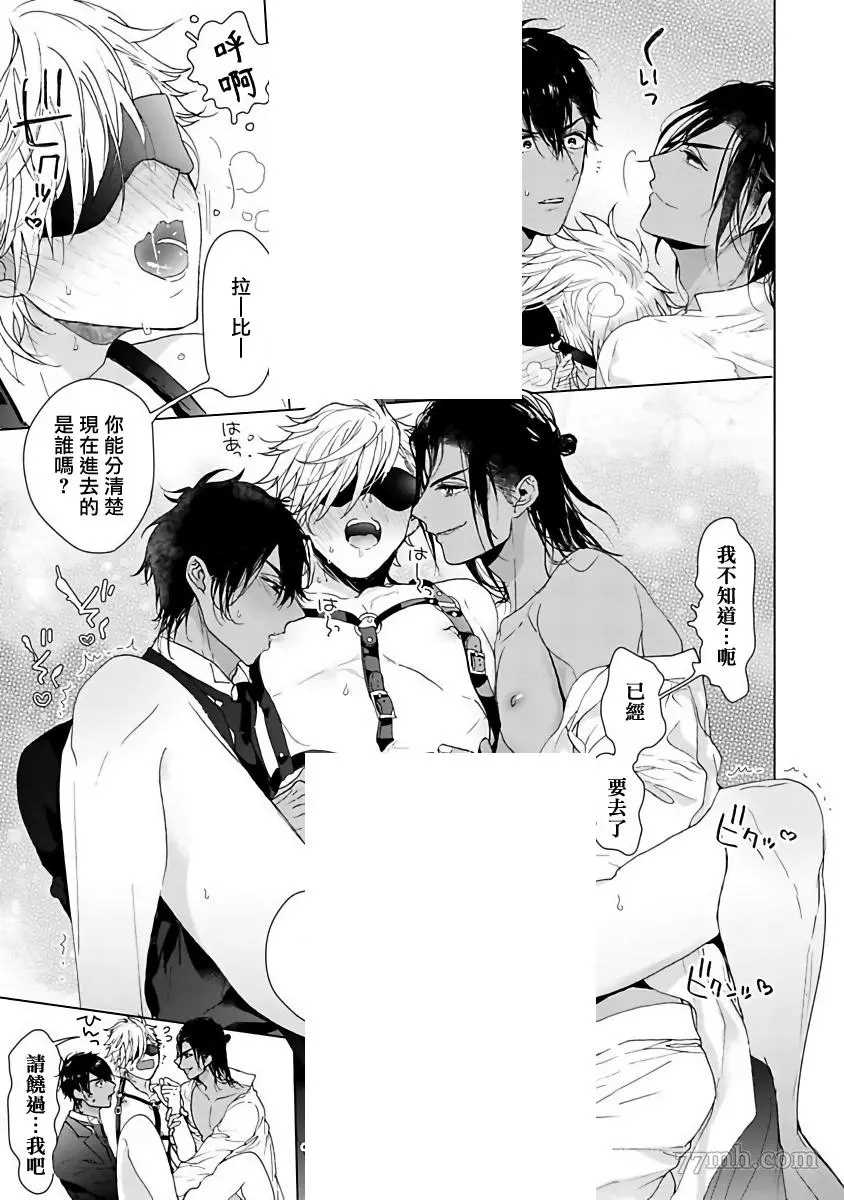 《PUSSY KING殿下的恶癖》漫画最新章节第2话免费下拉式在线观看章节第【23】张图片