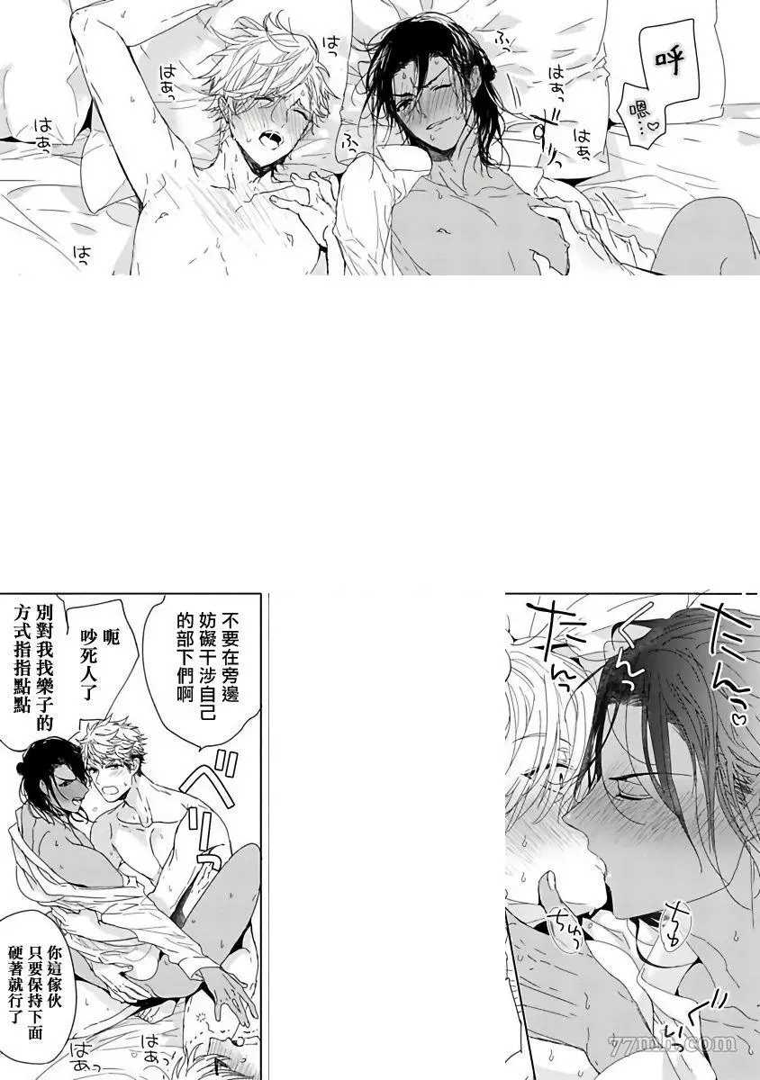 《PUSSY KING殿下的恶癖》漫画最新章节第2话免费下拉式在线观看章节第【29】张图片