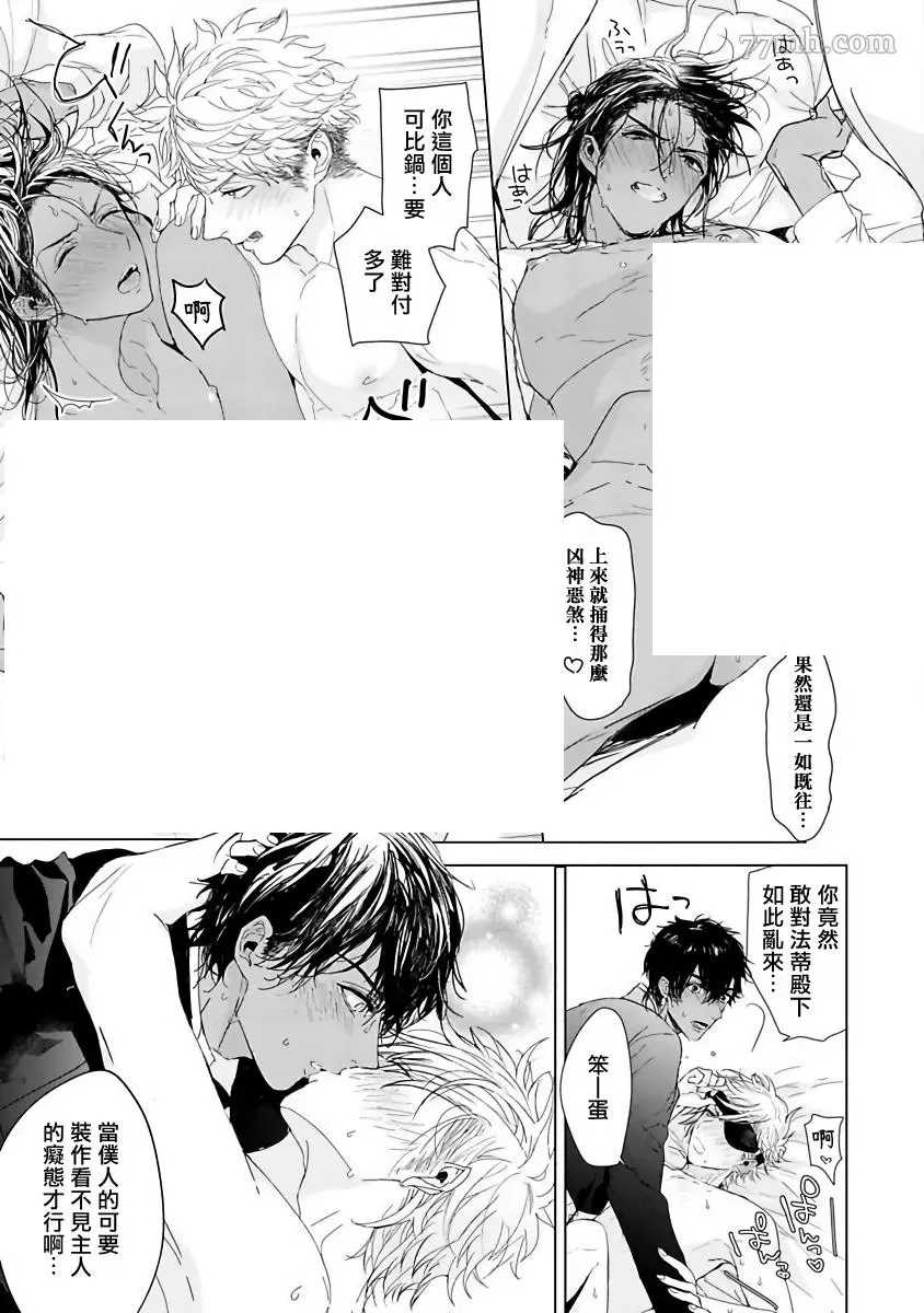 《PUSSY KING殿下的恶癖》漫画最新章节第2话免费下拉式在线观看章节第【27】张图片