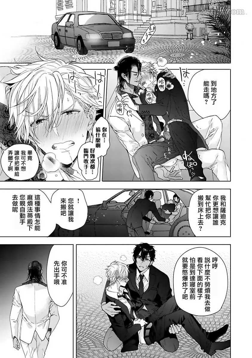 《PUSSY KING殿下的恶癖》漫画最新章节第2话免费下拉式在线观看章节第【11】张图片