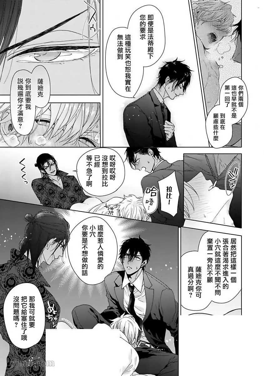 《PUSSY KING殿下的恶癖》漫画最新章节第2话免费下拉式在线观看章节第【13】张图片