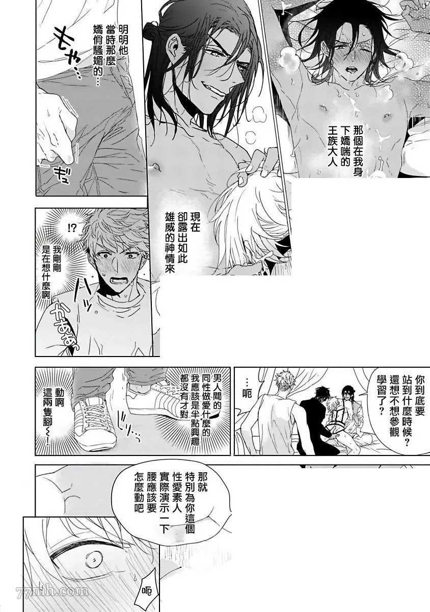 《PUSSY KING殿下的恶癖》漫画最新章节第2话免费下拉式在线观看章节第【22】张图片