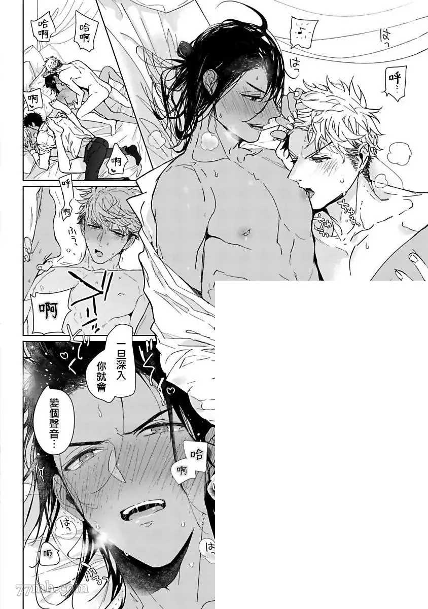 《PUSSY KING殿下的恶癖》漫画最新章节第2话免费下拉式在线观看章节第【28】张图片