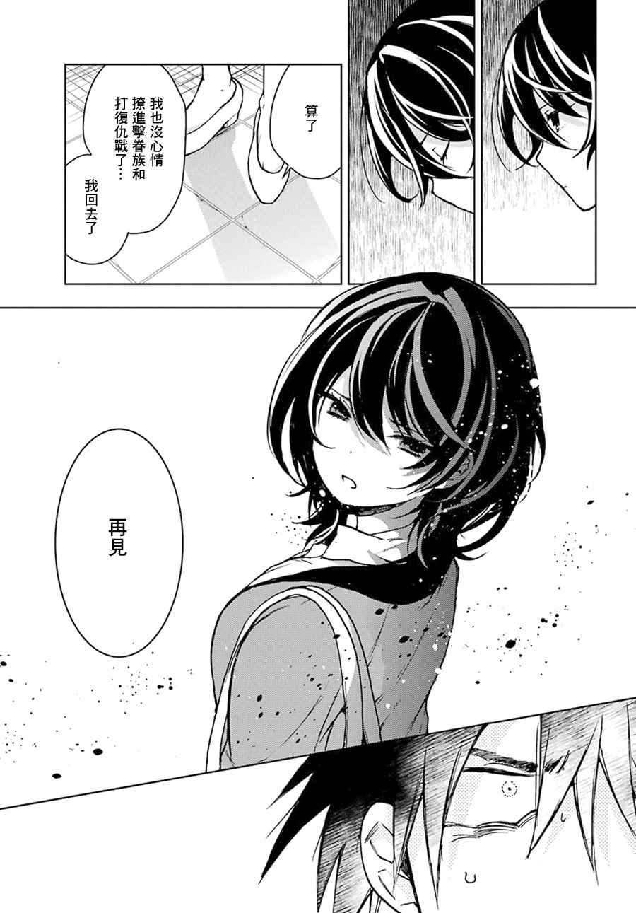 《弱势角色友崎君》漫画最新章节第1话免费下拉式在线观看章节第【17】张图片