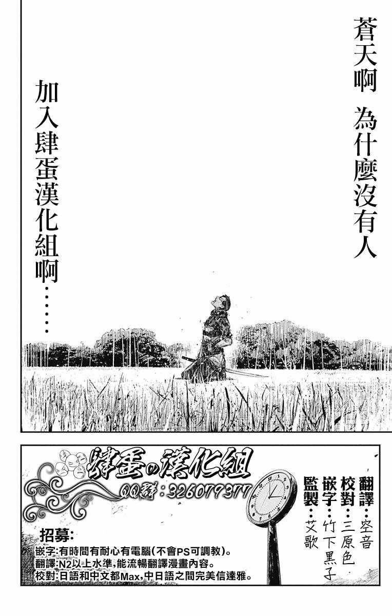 《弱势角色友崎君》漫画最新章节第8话免费下拉式在线观看章节第【34】张图片