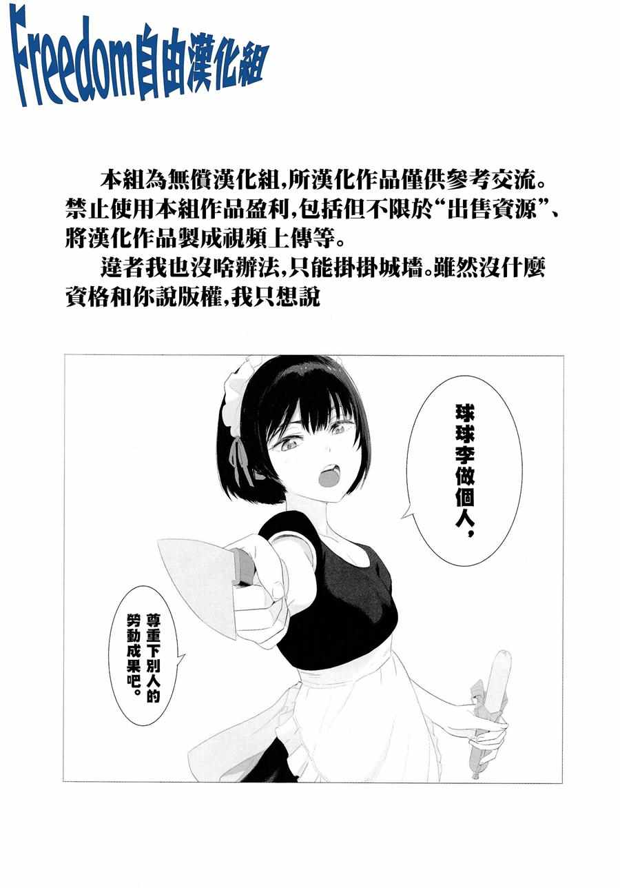 《弱势角色友崎君》漫画最新章节第12话免费下拉式在线观看章节第【33】张图片
