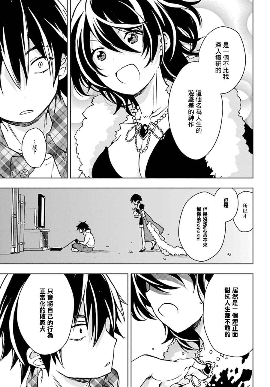 《弱势角色友崎君》漫画最新章节第1话免费下拉式在线观看章节第【27】张图片