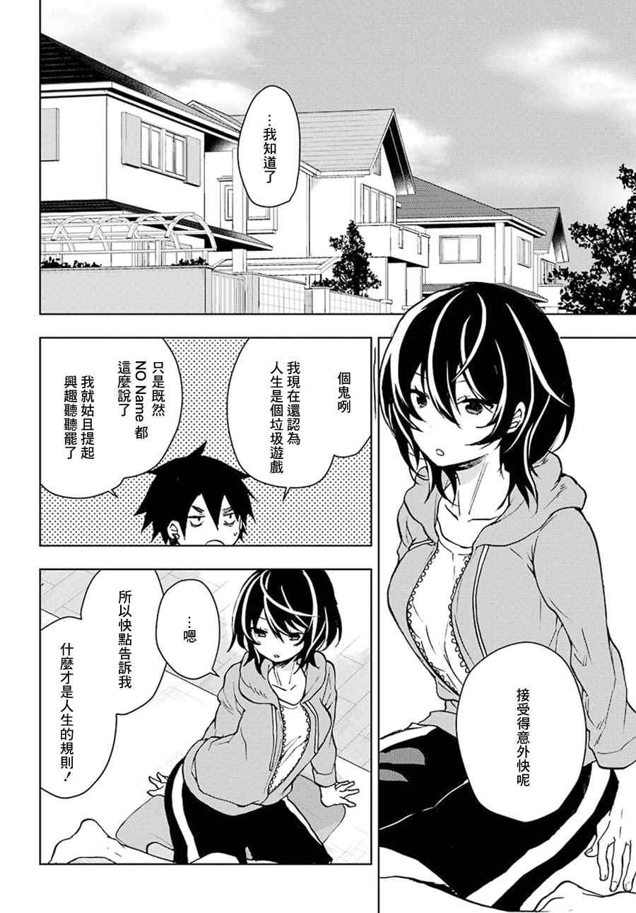 《弱势角色友崎君》漫画最新章节第1话免费下拉式在线观看章节第【33】张图片