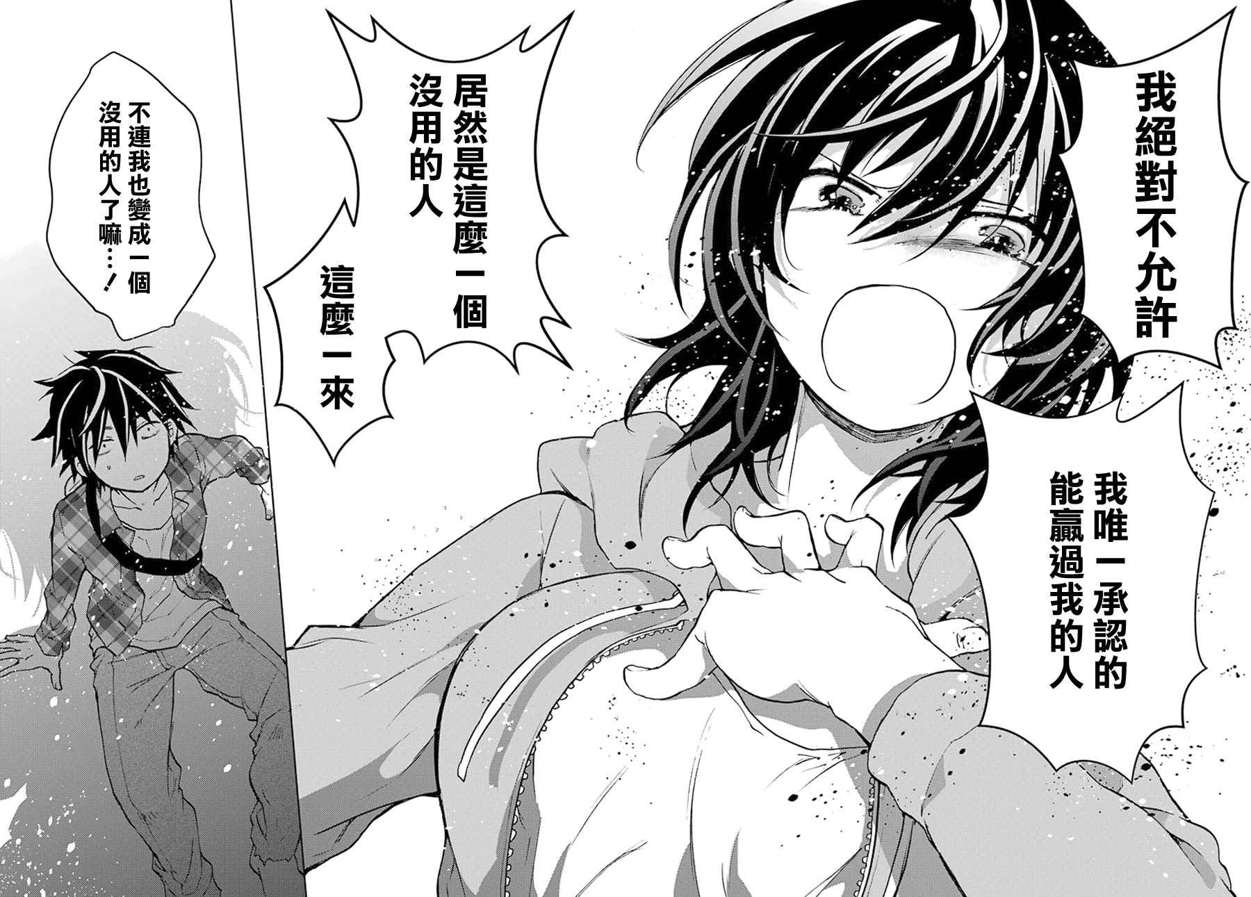 《弱势角色友崎君》漫画最新章节第1话免费下拉式在线观看章节第【28】张图片