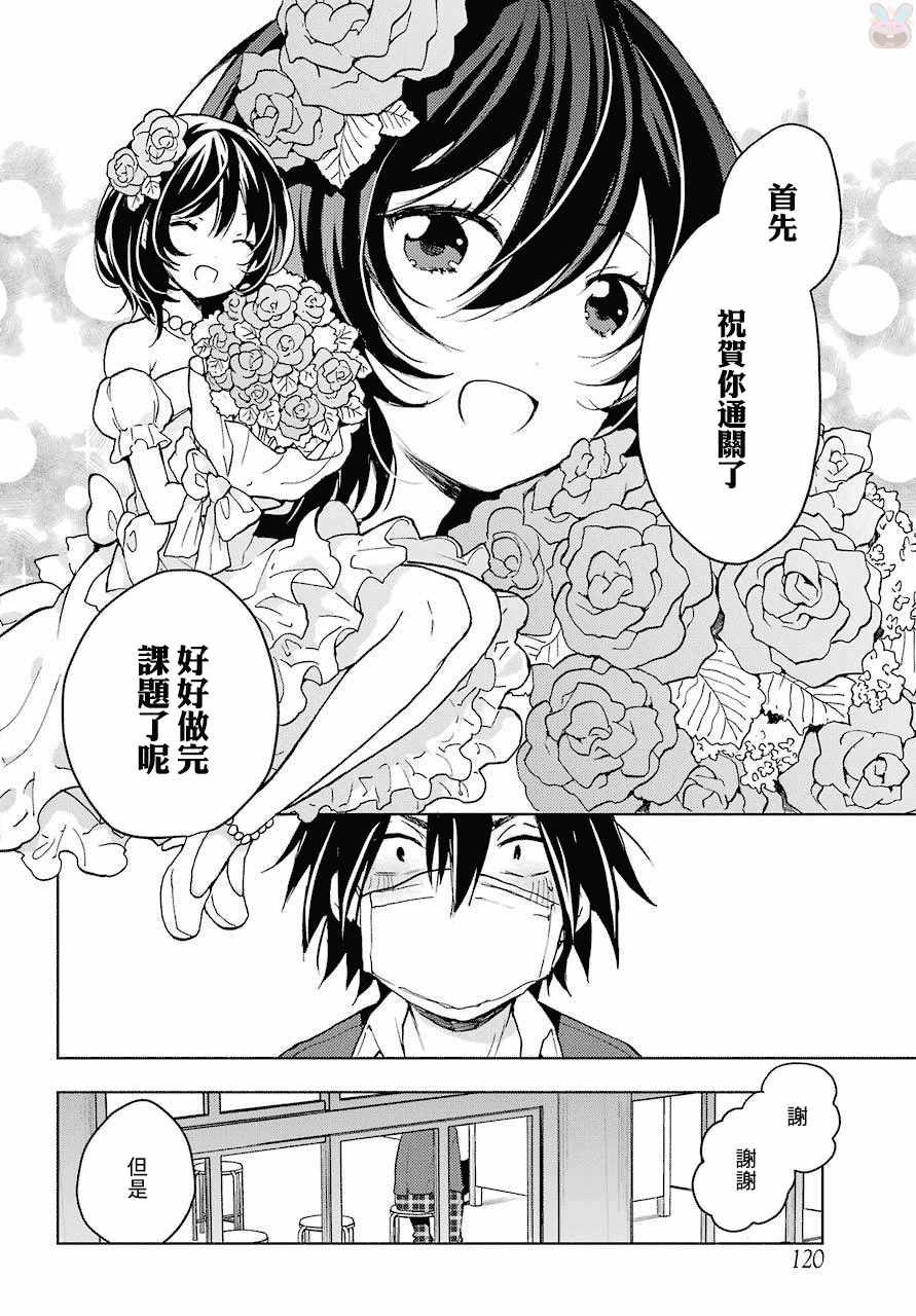 《弱势角色友崎君》漫画最新章节第2话免费下拉式在线观看章节第【55】张图片