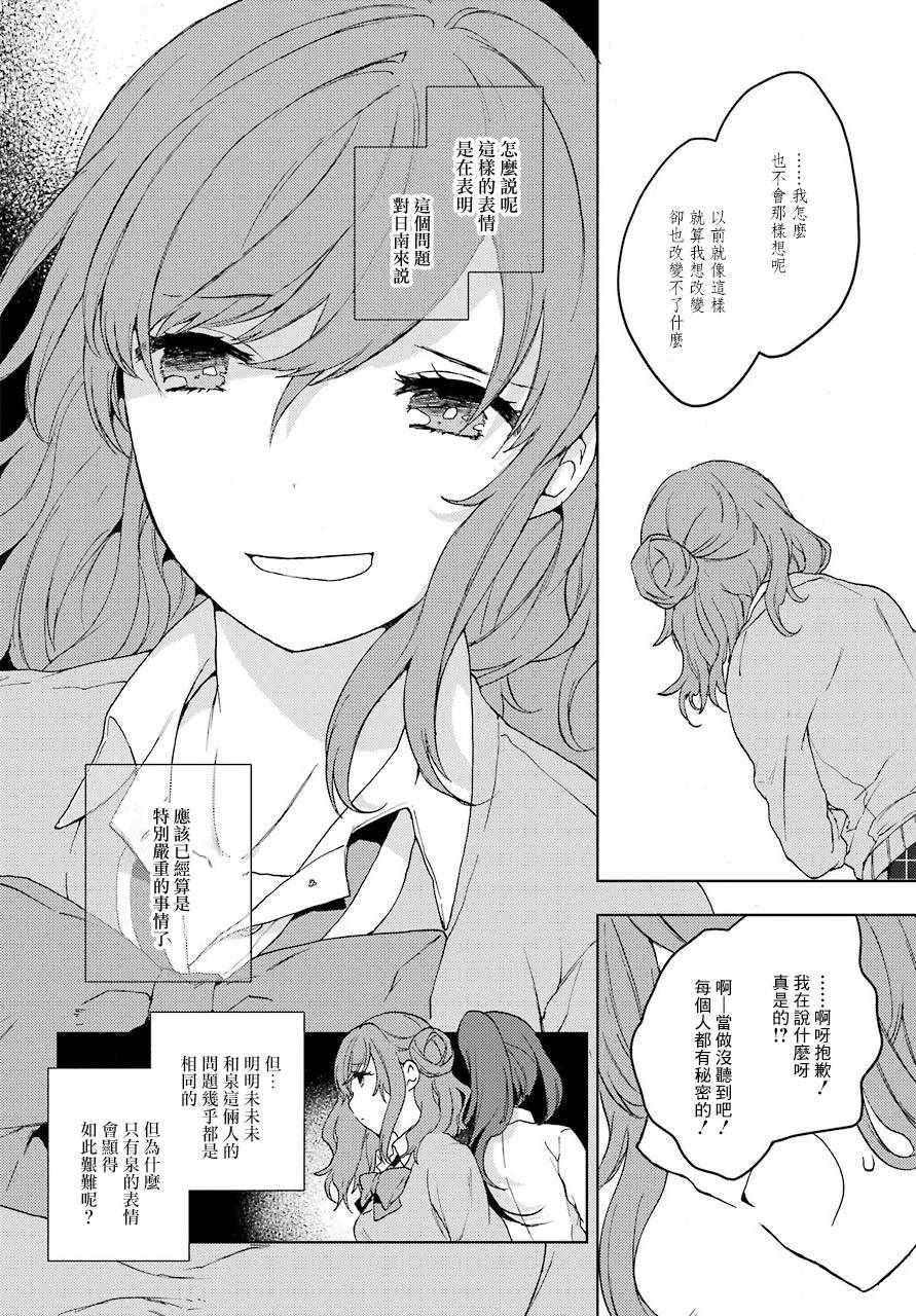 《弱势角色友崎君》漫画最新章节第9话免费下拉式在线观看章节第【12】张图片