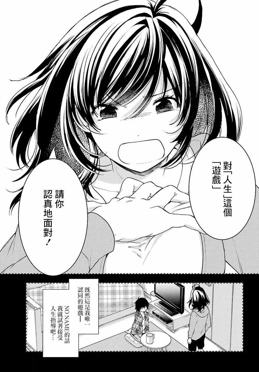 《弱势角色友崎君》漫画最新章节第11话免费下拉式在线观看章节第【6】张图片