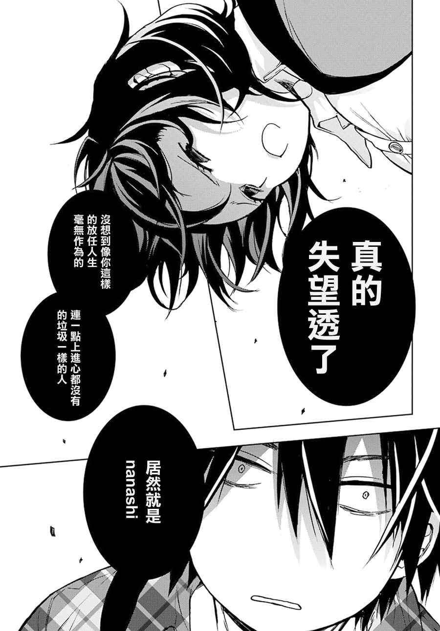 《弱势角色友崎君》漫画最新章节第1话免费下拉式在线观看章节第【15】张图片