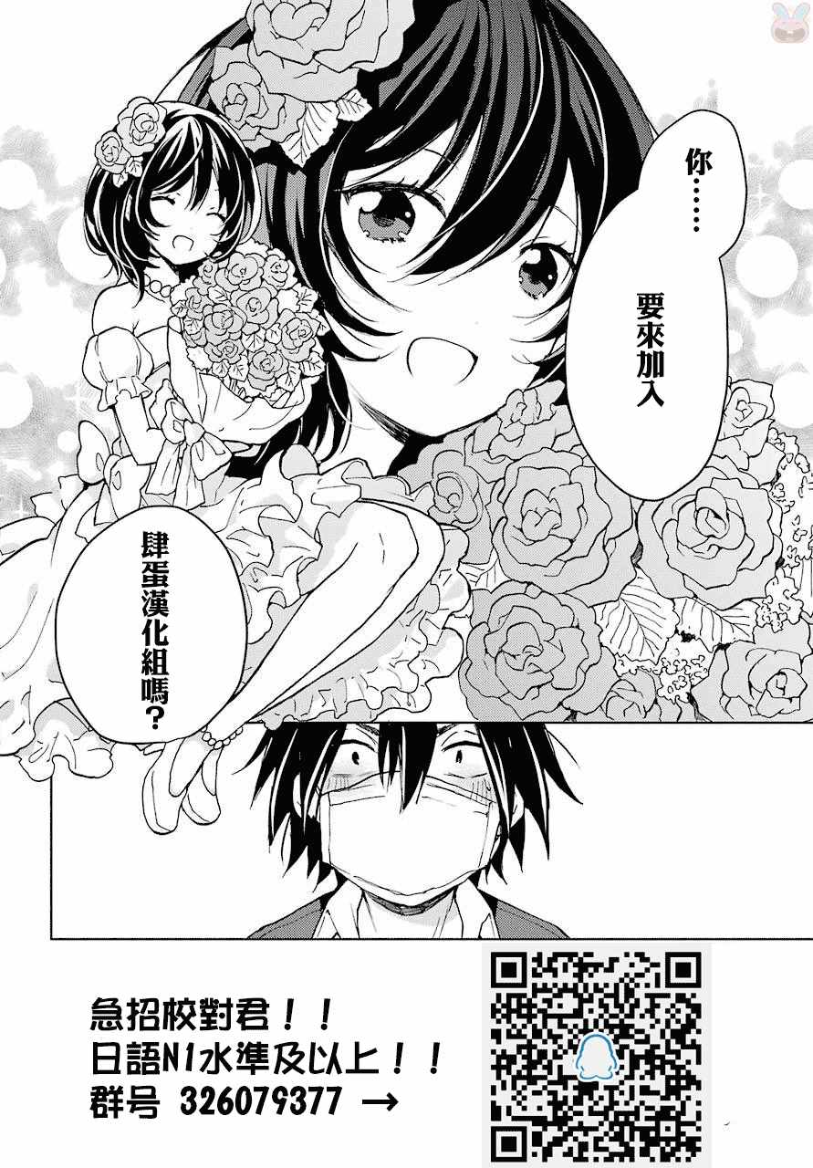 《弱势角色友崎君》漫画最新章节第2话免费下拉式在线观看章节第【57】张图片