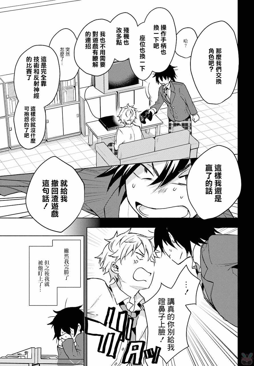 《弱势角色友崎君》漫画最新章节第2话免费下拉式在线观看章节第【38】张图片