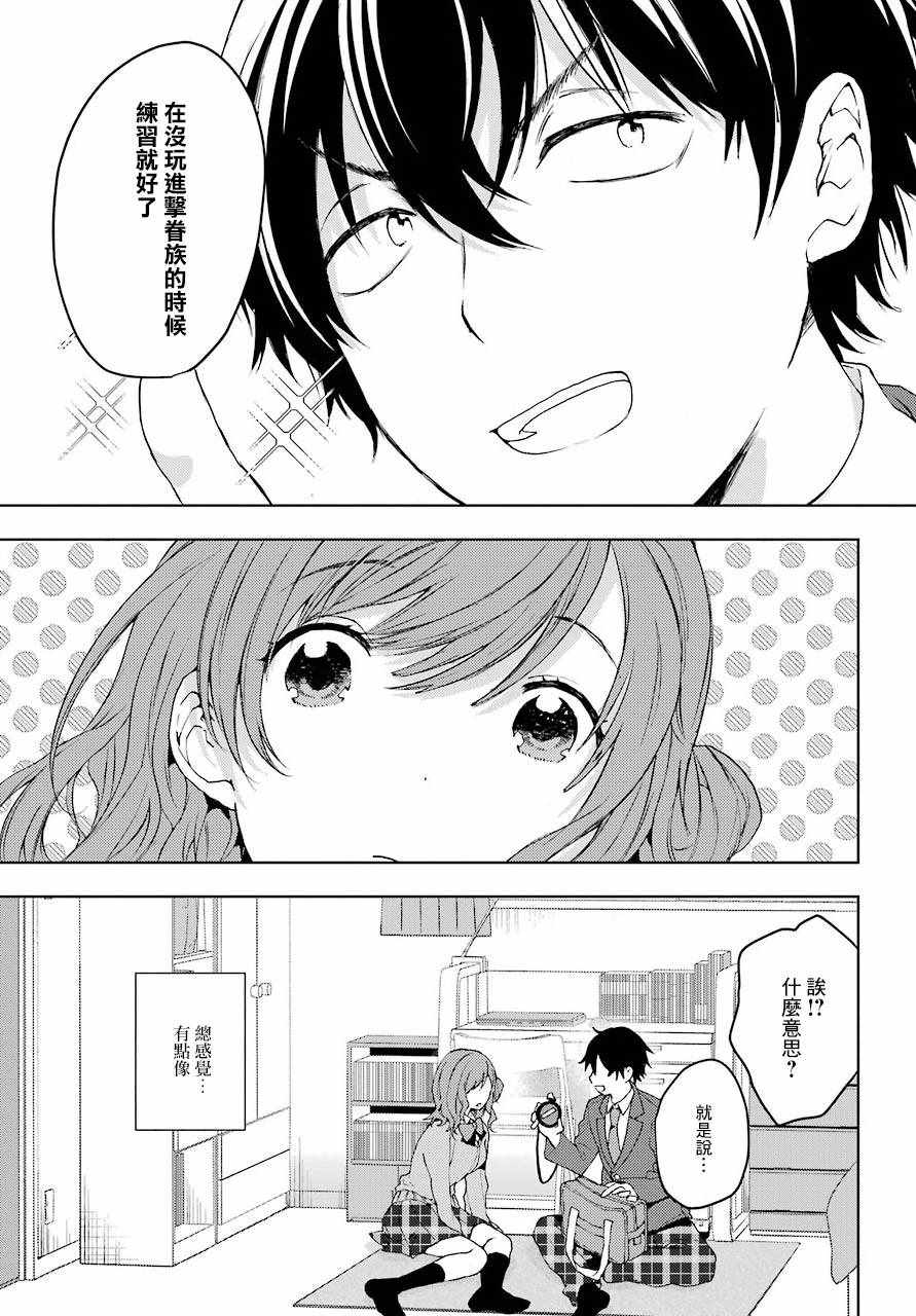 《弱势角色友崎君》漫画最新章节第9话免费下拉式在线观看章节第【5】张图片