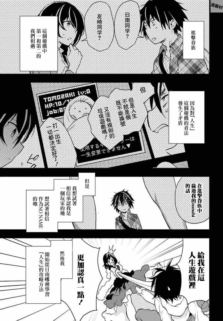 《弱势角色友崎君》漫画最新章节第3话免费下拉式在线观看章节第【4】张图片