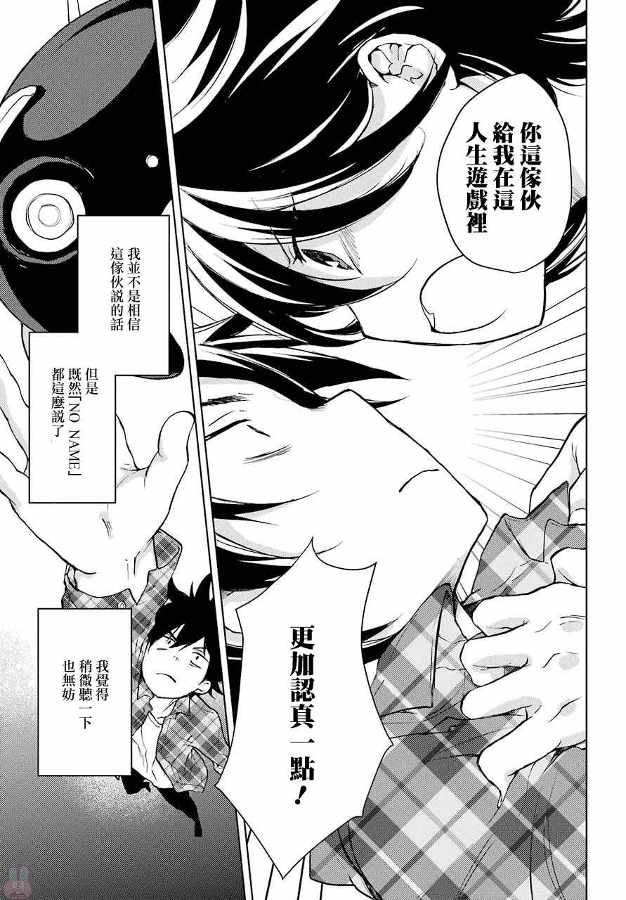 《弱势角色友崎君》漫画最新章节第2话免费下拉式在线观看章节第【8】张图片