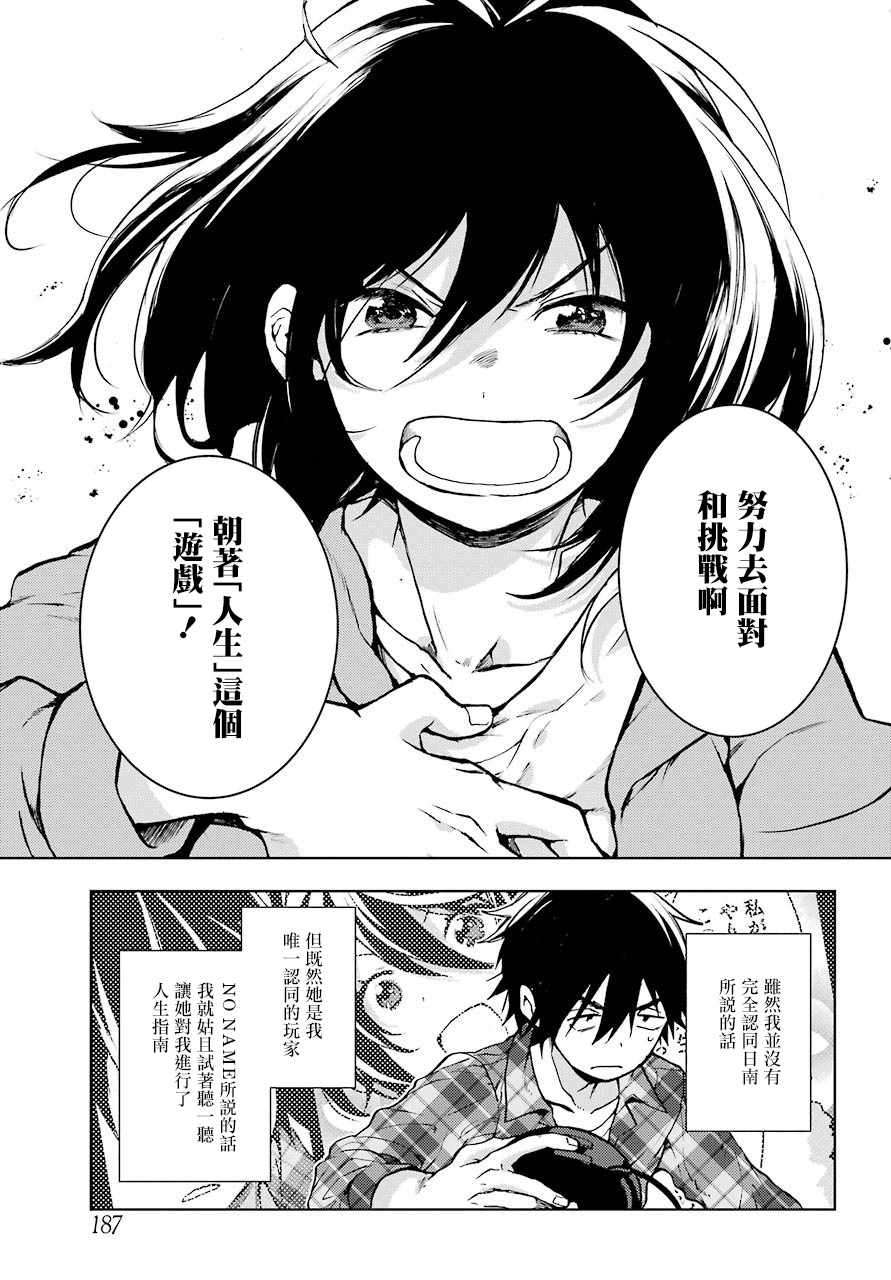 《弱势角色友崎君》漫画最新章节第12话免费下拉式在线观看章节第【5】张图片