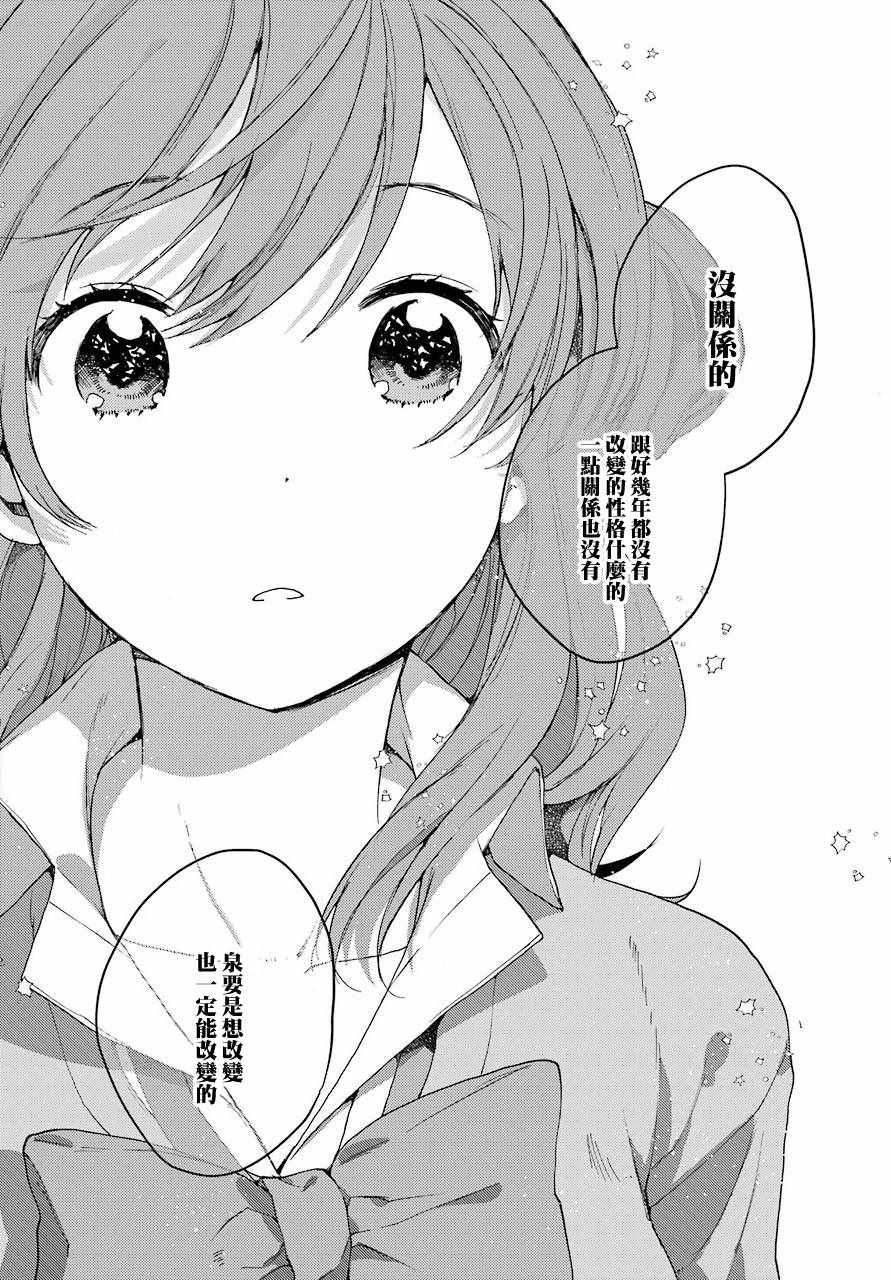 《弱势角色友崎君》漫画最新章节第9话免费下拉式在线观看章节第【20】张图片