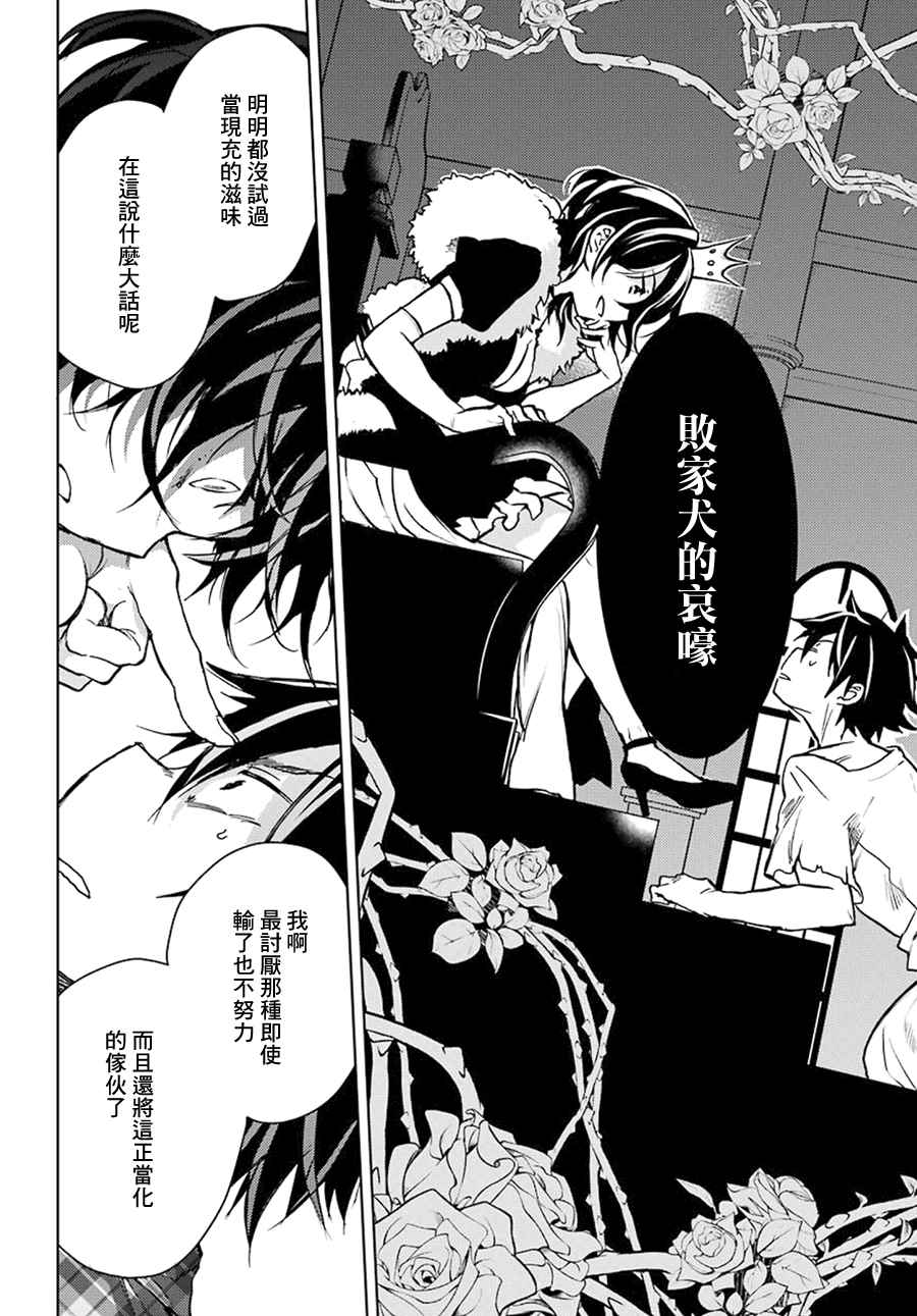 《弱势角色友崎君》漫画最新章节第1话免费下拉式在线观看章节第【20】张图片