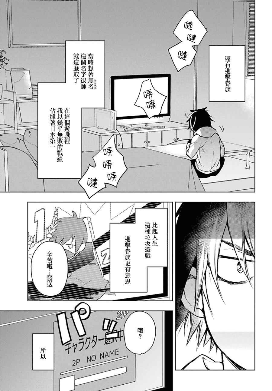 《弱势角色友崎君》漫画最新章节第1话免费下拉式在线观看章节第【7】张图片