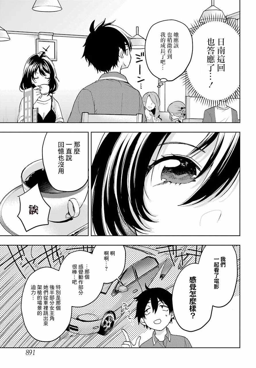 《弱势角色友崎君》漫画最新章节第11话免费下拉式在线观看章节第【10】张图片