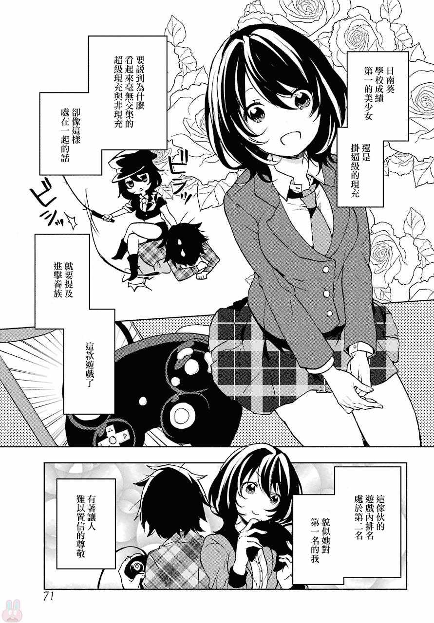 《弱势角色友崎君》漫画最新章节第2话免费下拉式在线观看章节第【6】张图片