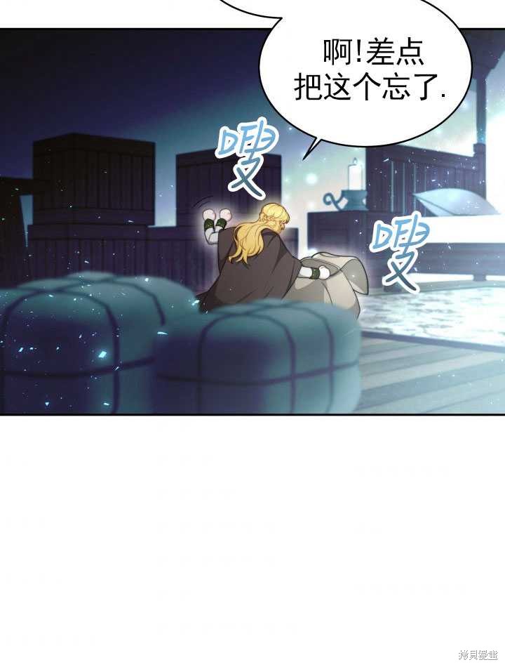 《关于我的前夫成为男主这件事》漫画最新章节第9话免费下拉式在线观看章节第【63】张图片