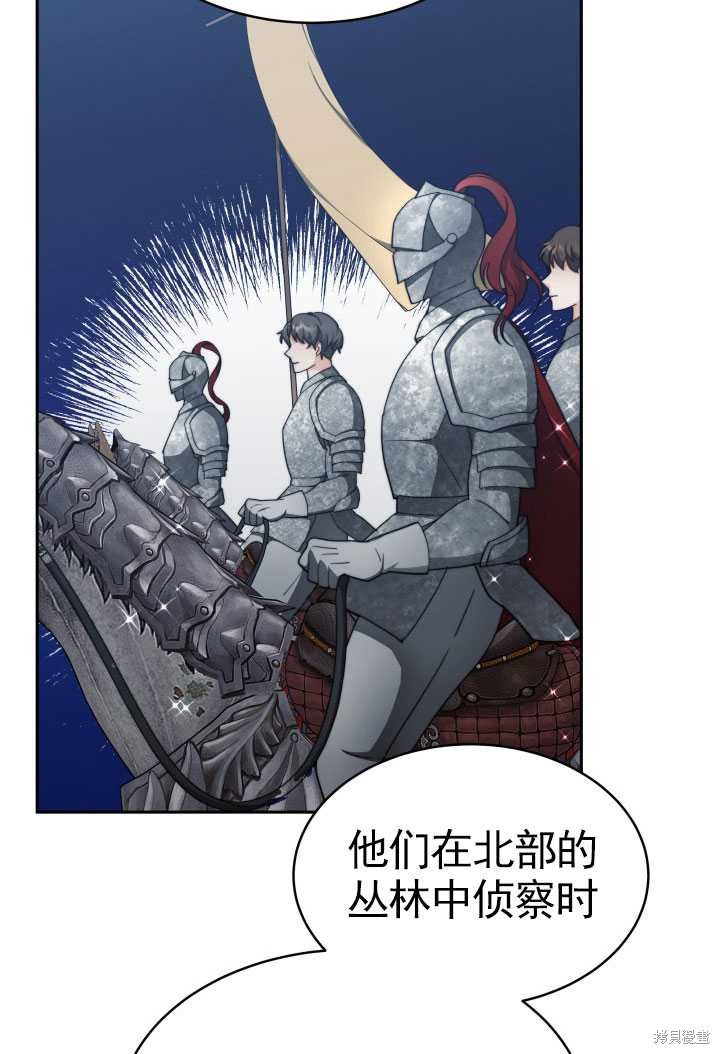 《关于我的前夫成为男主这件事》漫画最新章节第9话免费下拉式在线观看章节第【17】张图片