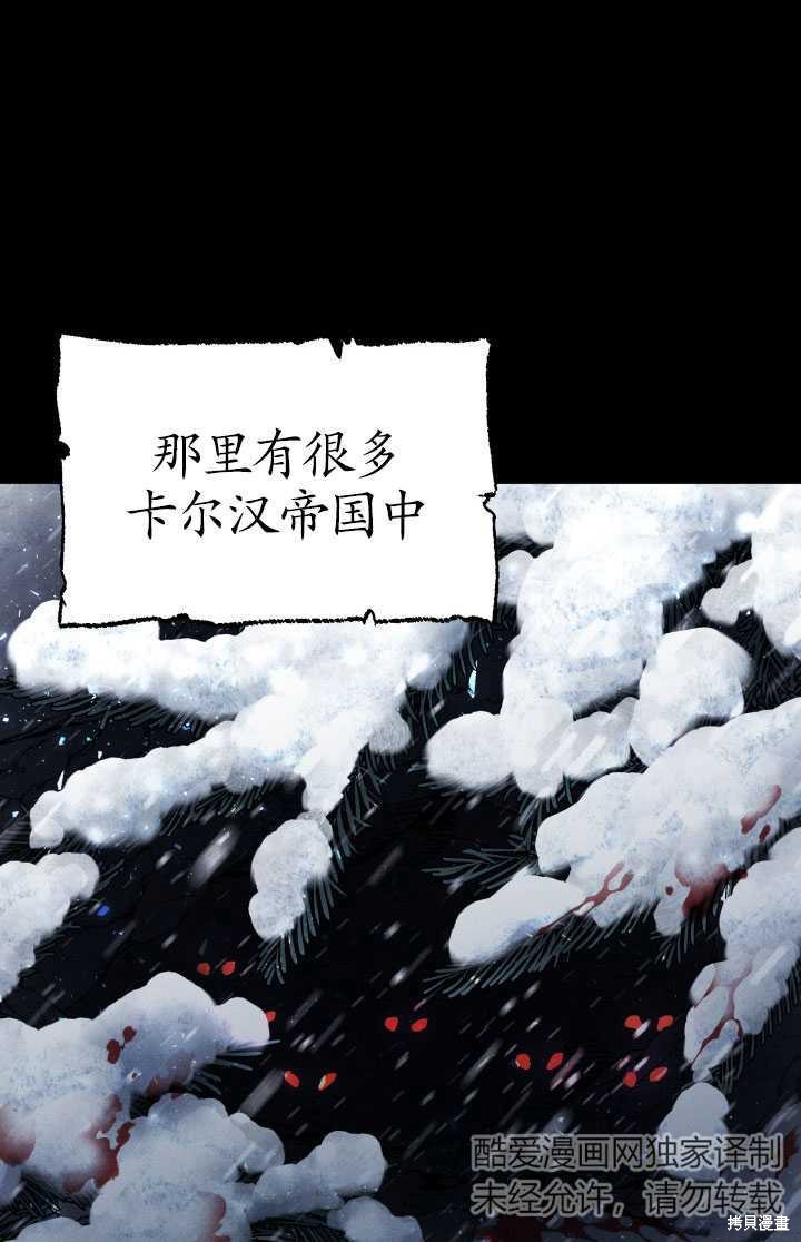 《关于我的前夫成为男主这件事》漫画最新章节第9话免费下拉式在线观看章节第【23】张图片