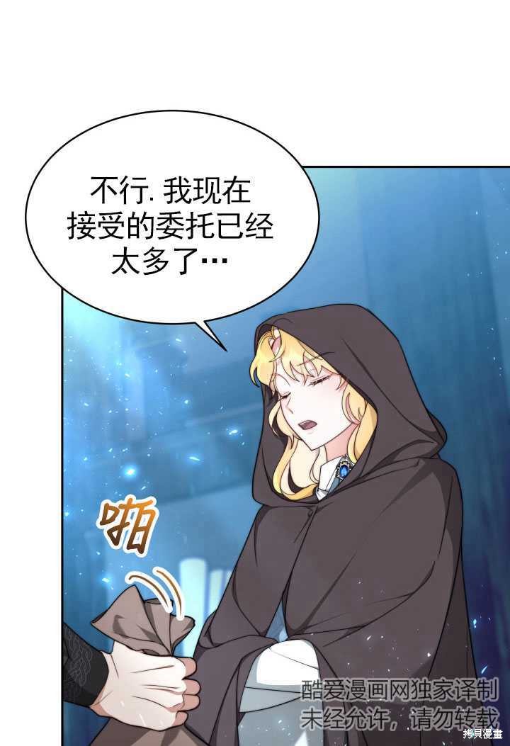 《关于我的前夫成为男主这件事》漫画最新章节第9话免费下拉式在线观看章节第【8】张图片