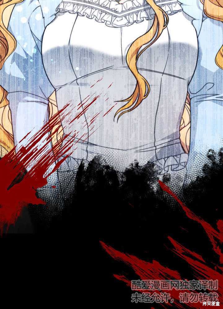《关于我的前夫成为男主这件事》漫画最新章节第9话免费下拉式在线观看章节第【89】张图片